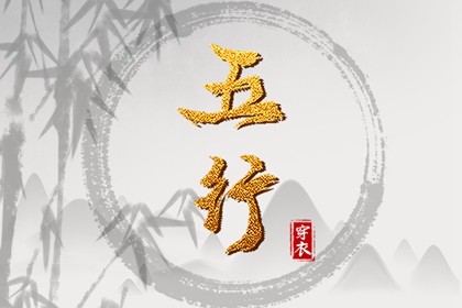 择吉老黄历 结婚择吉日 择吉日查询
