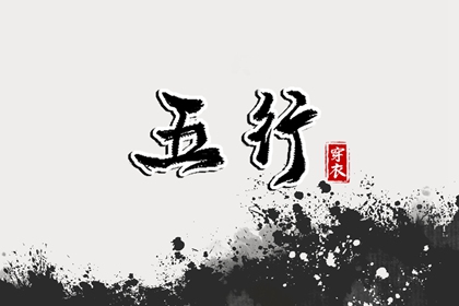 择吉老黄历 结婚择吉日 择吉日查询